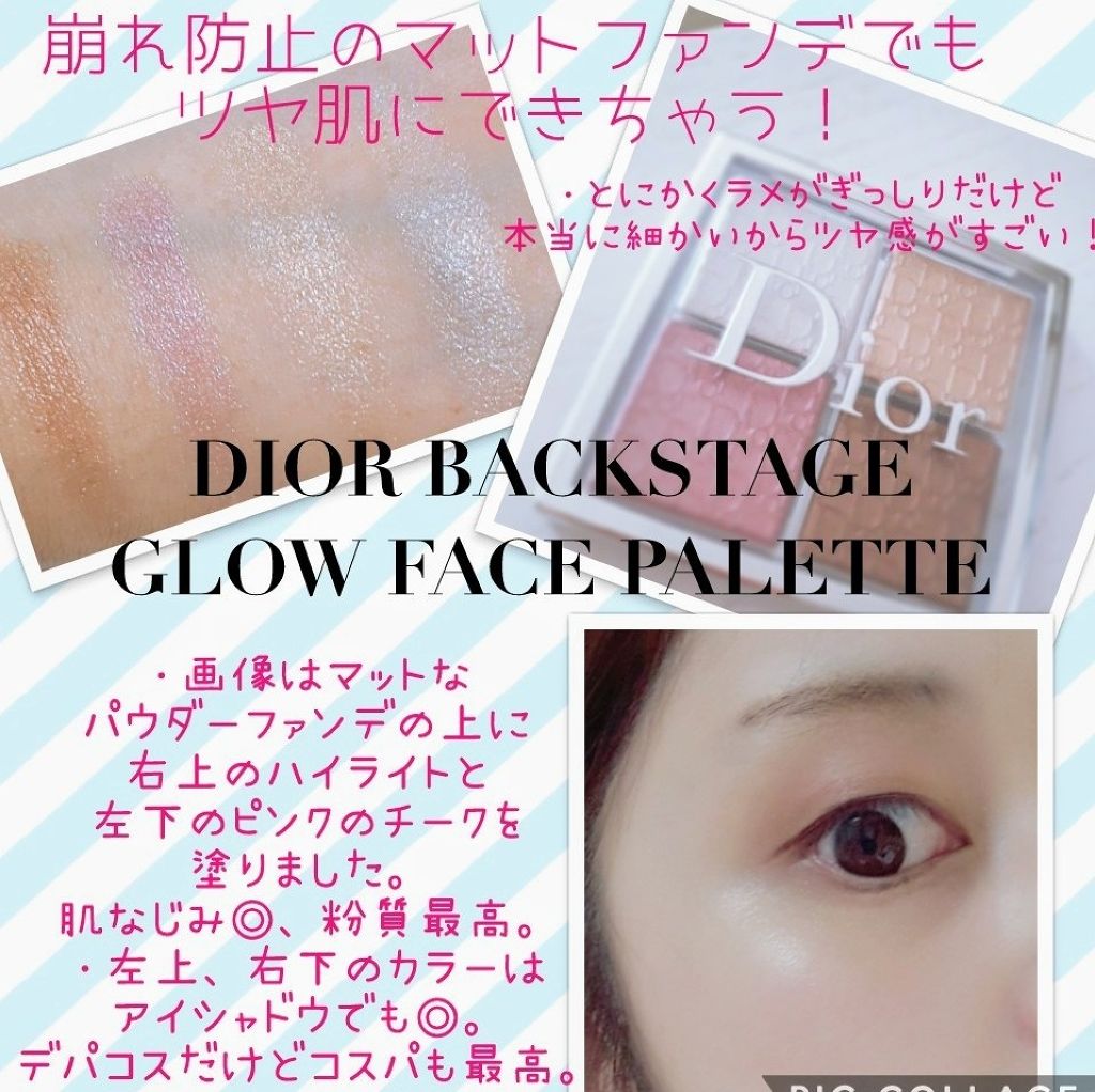 ディオール バックステージ フェイス グロウ パレット/Dior/ハイライトを使ったクチコミ(1枚目)