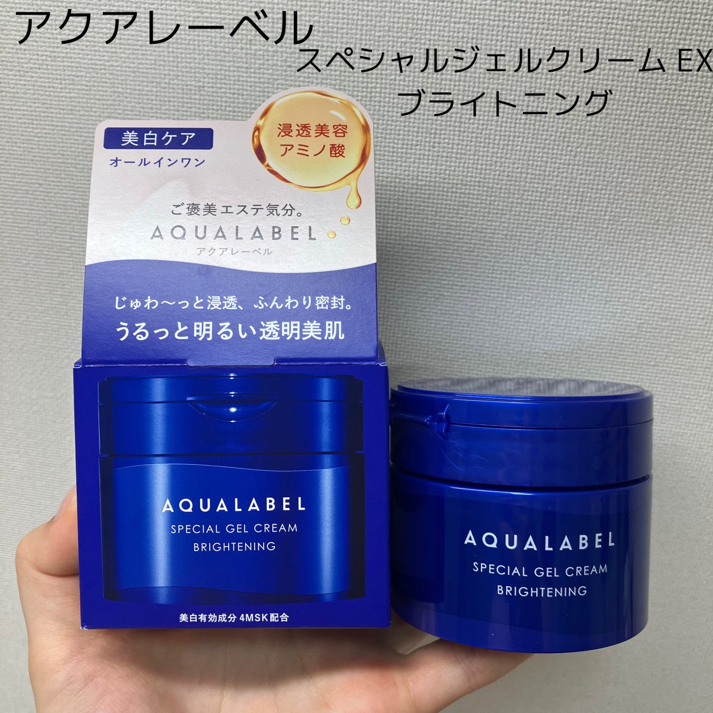 スペシャルジェルクリーム EX (ブライトニング) /アクアレーベル/オールインワン化粧品を使ったクチコミ(1枚目)