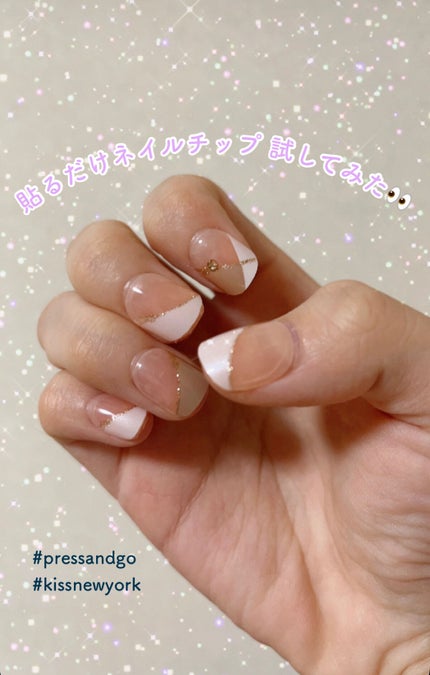 Press&Go PREMIUM (プレスアンドゴー プレミアム)/KISS NEW YORK/ネイルチップ・パーツを使ったクチコミ(1枚目)
