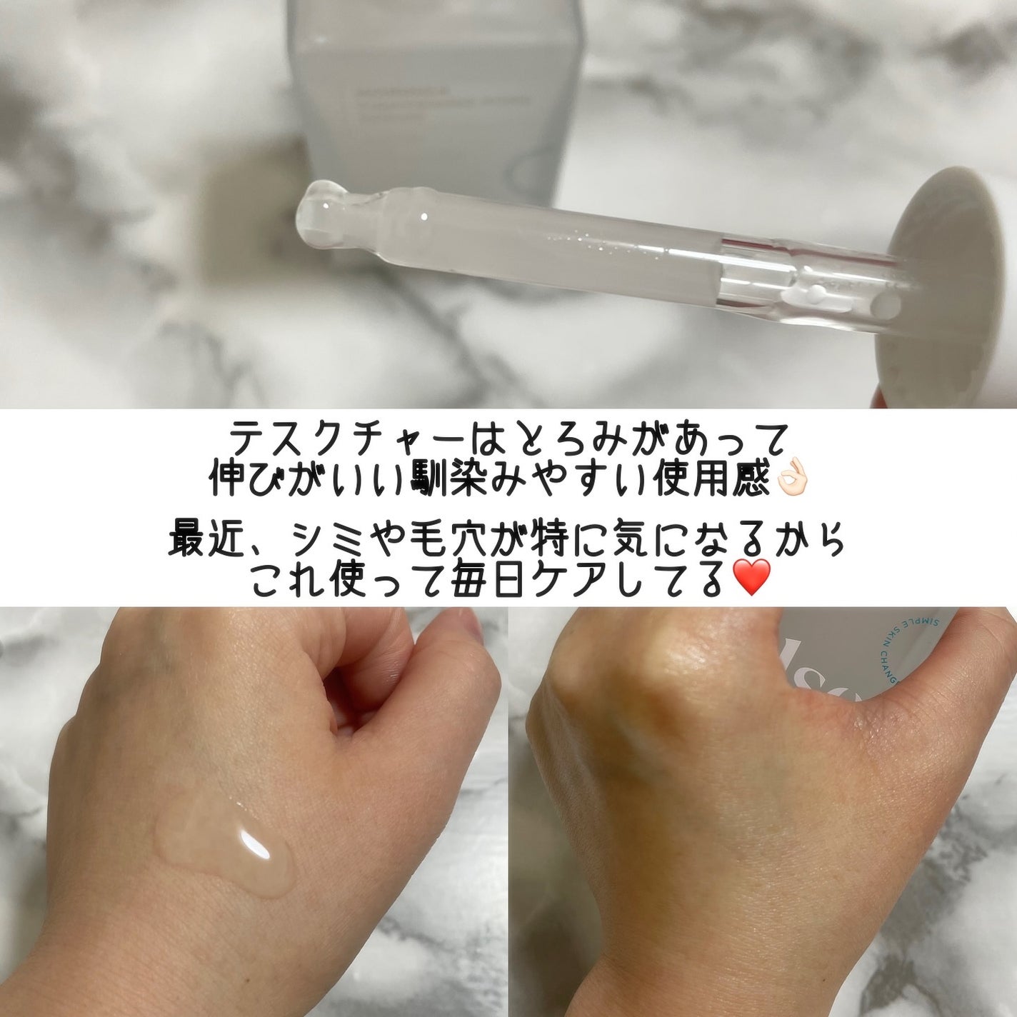 モリンガタイトニングポアセラム/ilso/美容液を使ったクチコミ(7枚目)