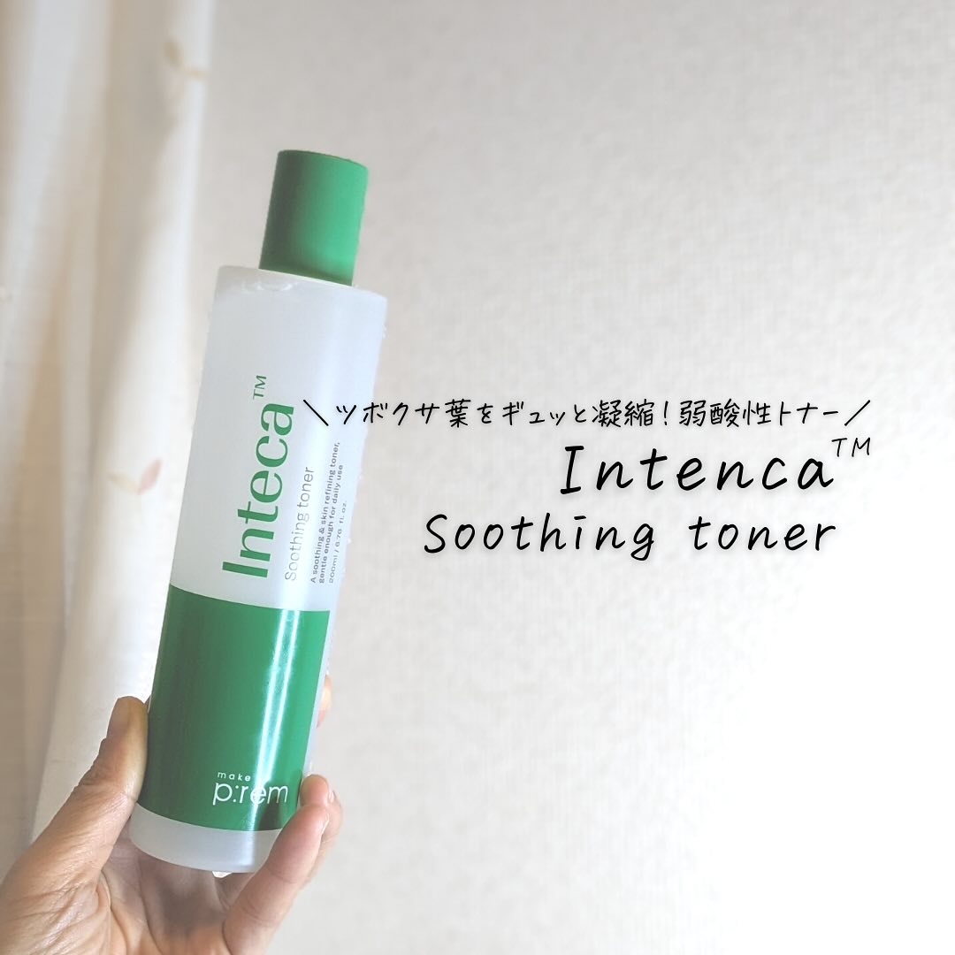 インテカ スージングクリーム/make prem/フェイスクリームを使ったクチコミ（3枚目）