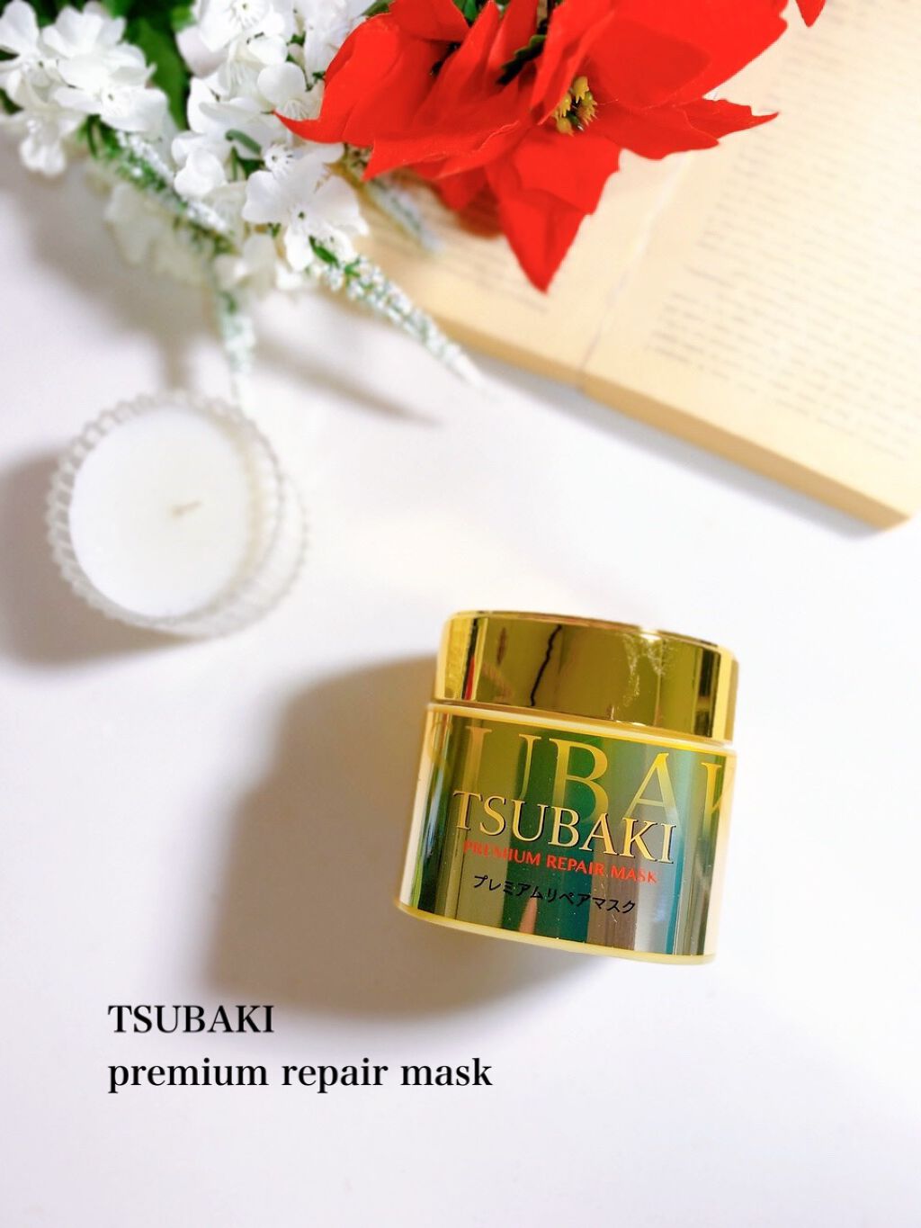 プレミアムリペアマスク（資生堂　プレミアムリペアマスク）/TSUBAKI/ヘアマスク・ヘアパックを使ったクチコミ（1枚目）