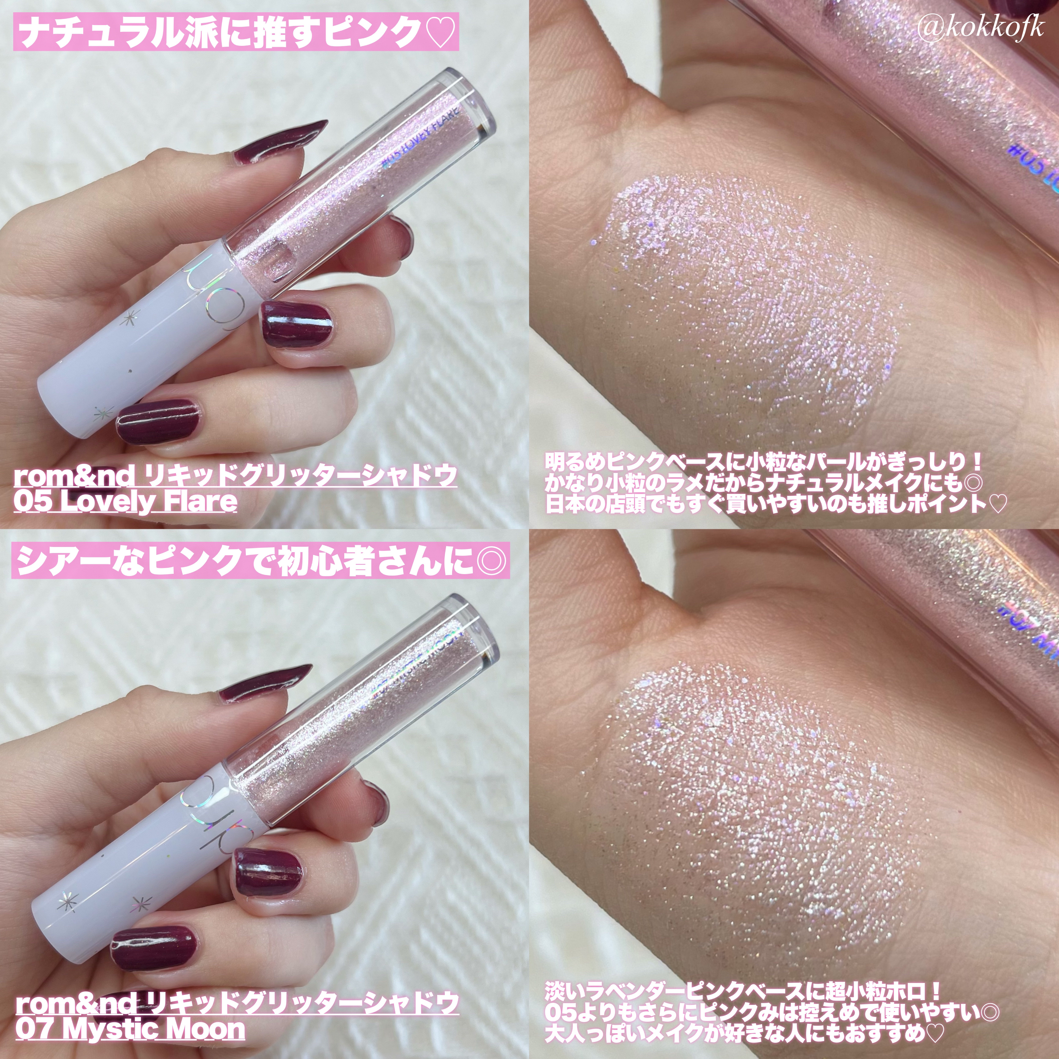 パラダイス シャイン アイ シークイン/DEAR DAHLIA/リキッドアイシャドウを使ったクチコミ（3枚目）