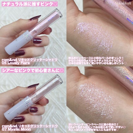 パラダイス シャイン アイ シークイン/DEAR DAHLIA/リキッドアイシャドウを使ったクチコミ(3枚目)