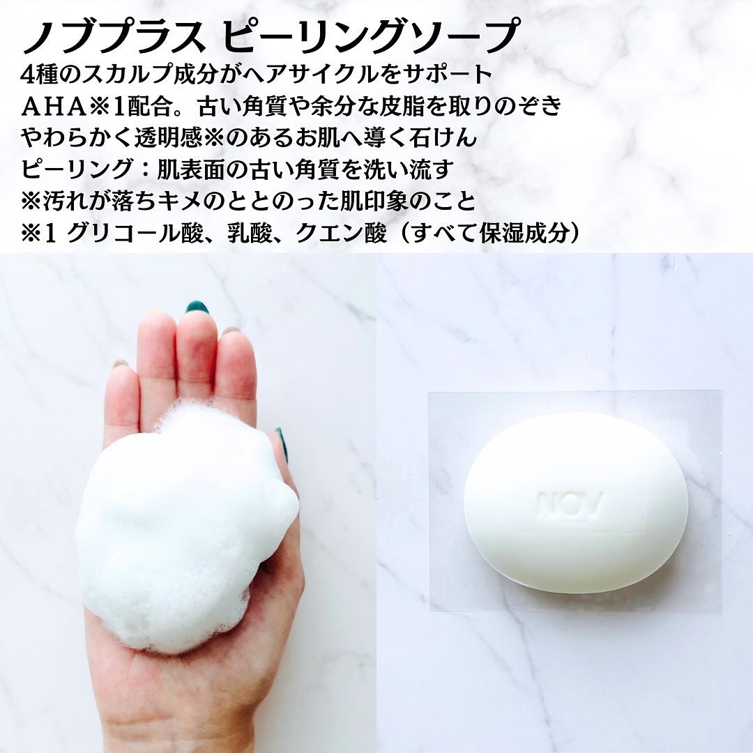 ノブプラス セラムローション/NOV/化粧水を使ったクチコミ（3枚目）