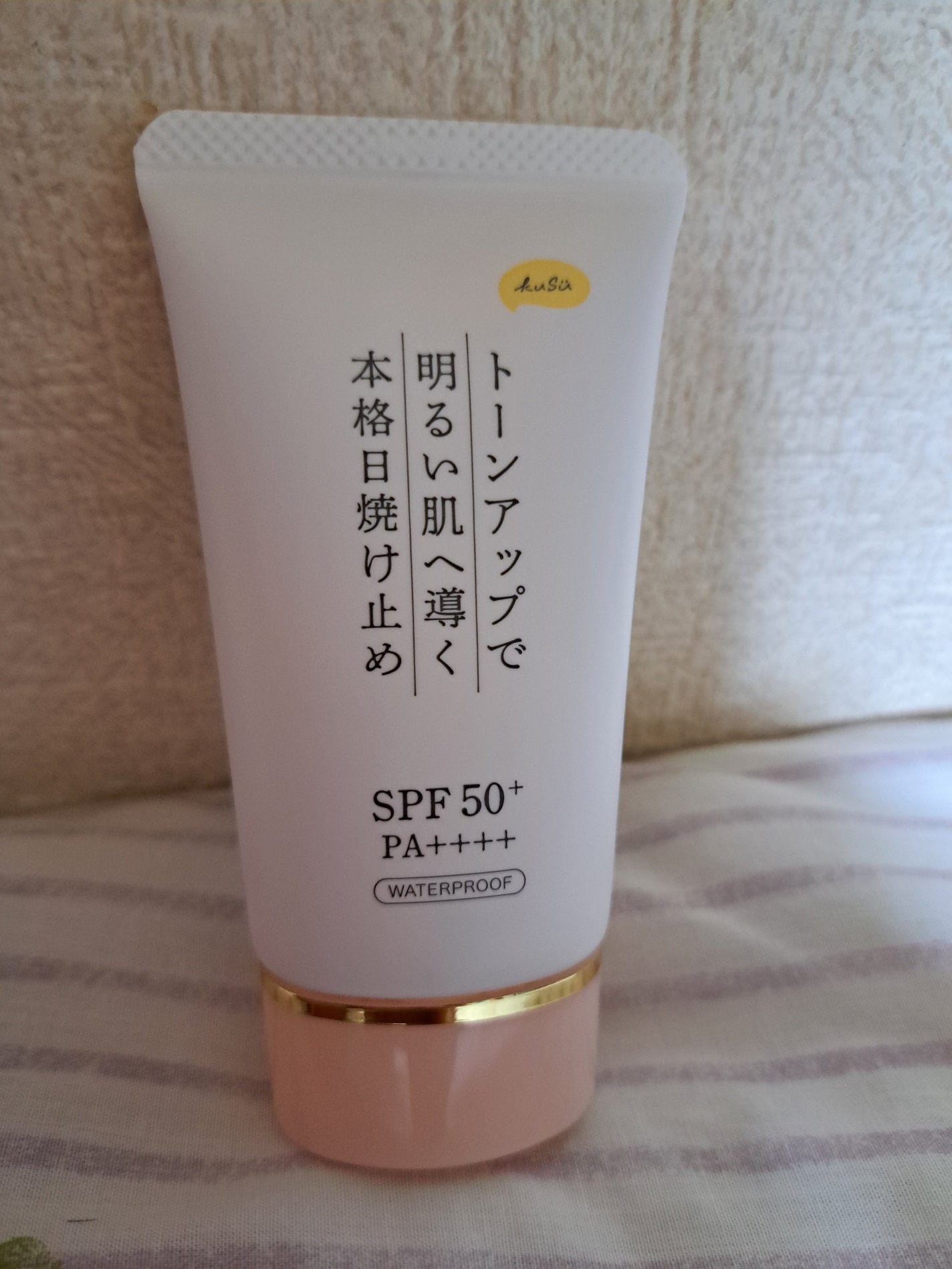 日焼け止めクリームPP Pro トーンアップベース/KuSu/化粧下地を使ったクチコミ(1枚目)