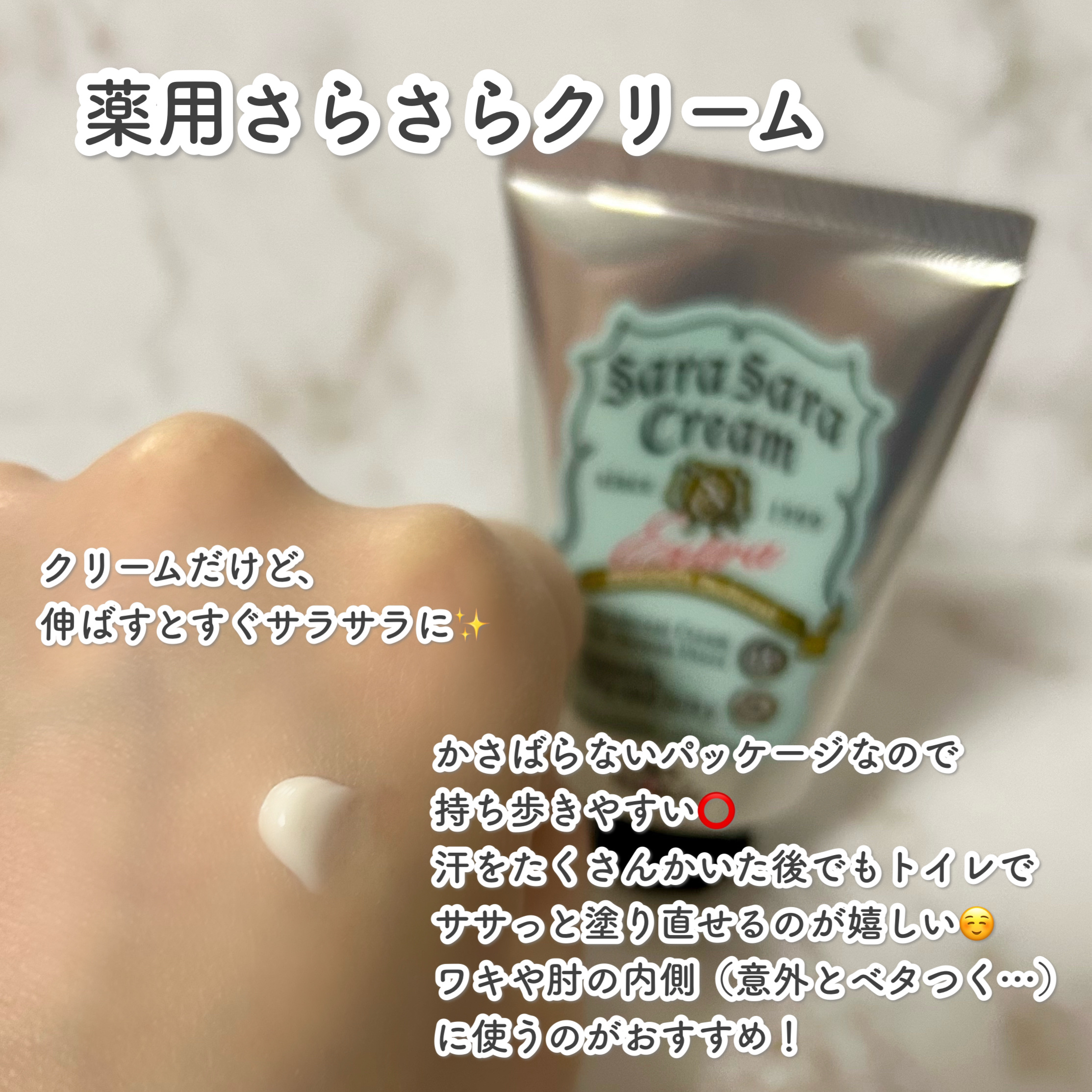 薬用さらさらデオドラントパウダー/デオナチュレ/デオドラント・制汗剤を使ったクチコミ（3枚目）