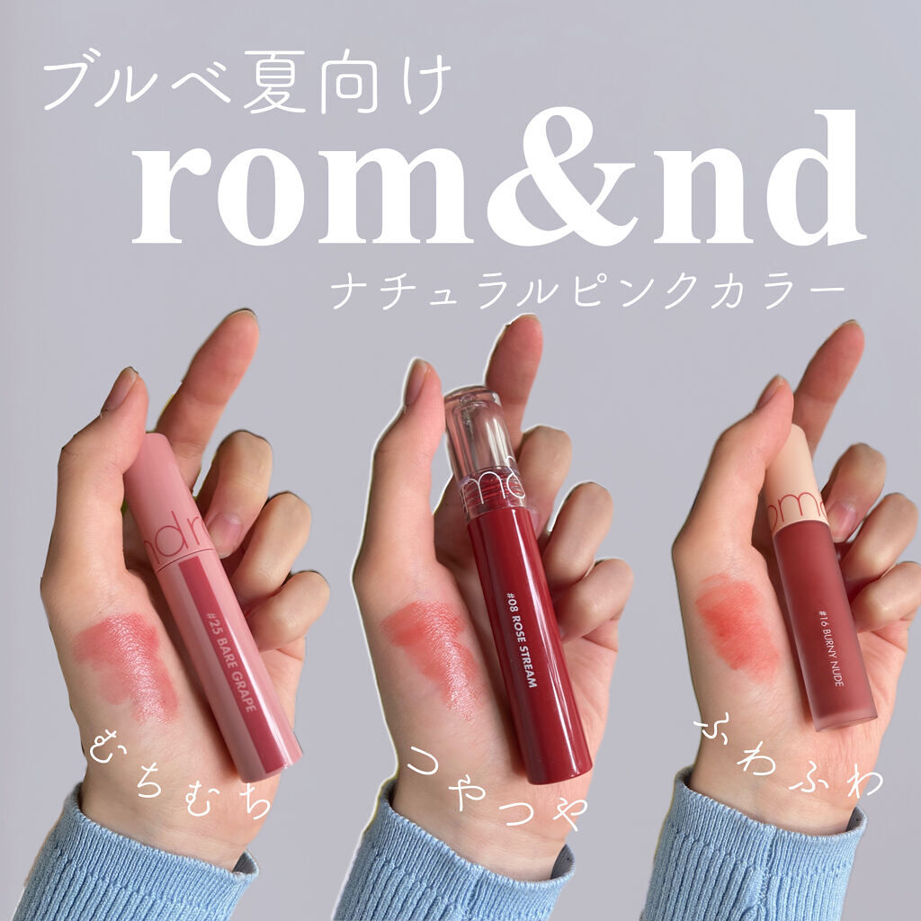 ジューシーラスティングティント/rom&nd/リップティントを使ったクチコミ（1枚目）