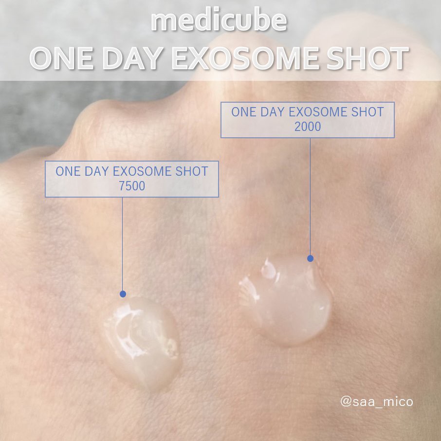 ゼロ1DAYエクソソームショット2000/MEDICUBE/美容液を使ったクチコミ（3枚目）