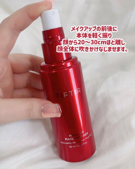 マスクフィット メイクアップフィクサー/TIRTIR(ティルティル)/フィックスミストを使ったクチコミ(3枚目)