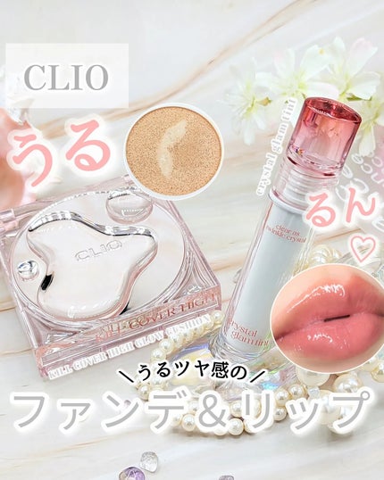 クリスタル グラム ティント/CLIO/リップティントを使ったクチコミ(1枚目)