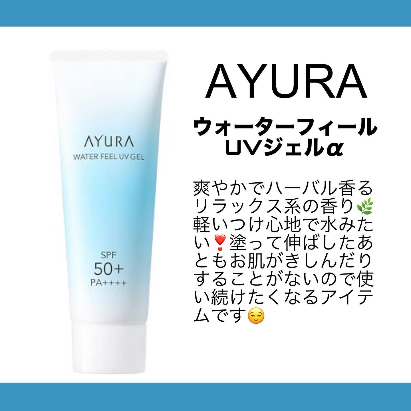 フレグランス ブライトUVモイスチャー　マリアリゲル/フェルナンダ/日焼け止めジェルを使ったクチコミ（3枚目）