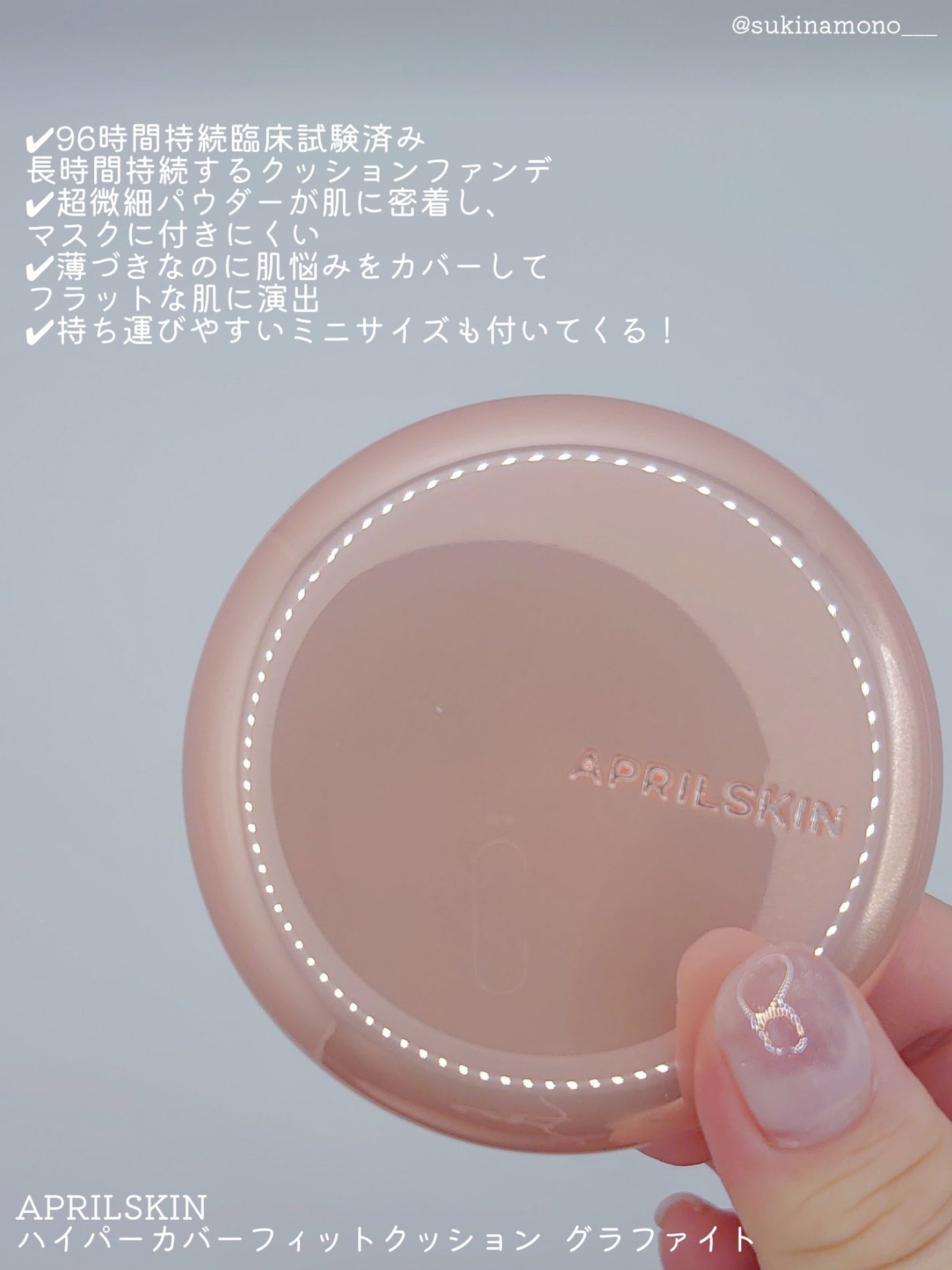 ハイパーカバーフィットクッション  グラファイト/APRILSKIN/クッションファンデーションを使ったクチコミ(2枚目)