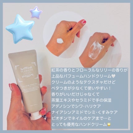 パフュームハンドクリーム リリームスクホワイトティーの香り/TEABLESS/ハンドクリームを使ったクチコミ(2枚目)