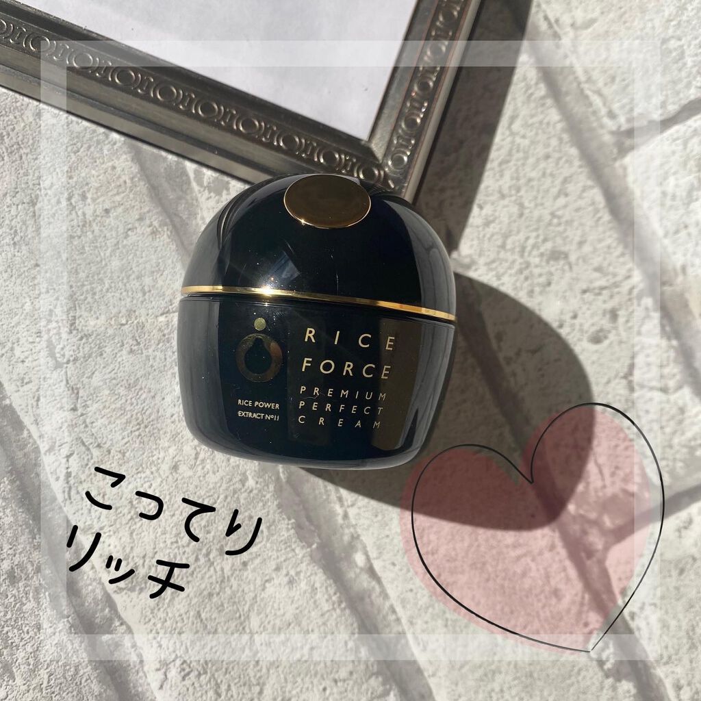 プレミアムパーフェクトクリーム/ライスフォース/フェイスクリームを使ったクチコミ(1枚目)