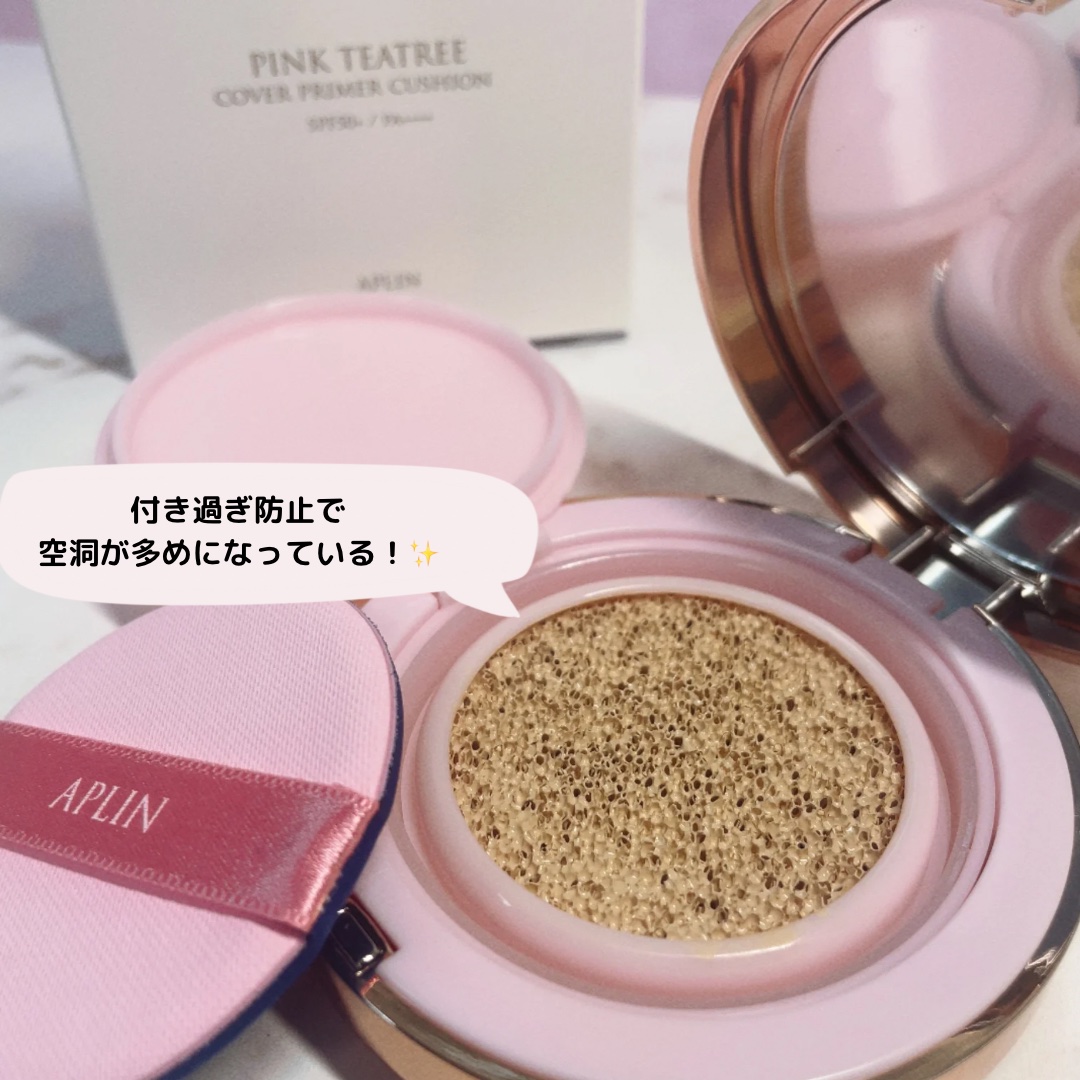 ピンクティーツリーカバープライマークッション/APLIN/クッションファンデーションを使ったクチコミ（3枚目）
