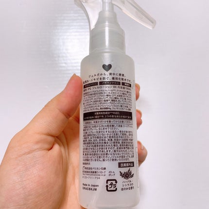 ForBack.背中つるつるジェルミスト/ペリカン石鹸/ボディローションを使ったクチコミ(2枚目)