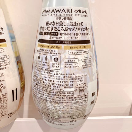 ディアボーテ オイルインシャンプー&オイルインコンディショナー(マグノリアの香り)/ディアボーテ/シャンプー・コンディショナーを使ったクチコミ(4枚目)