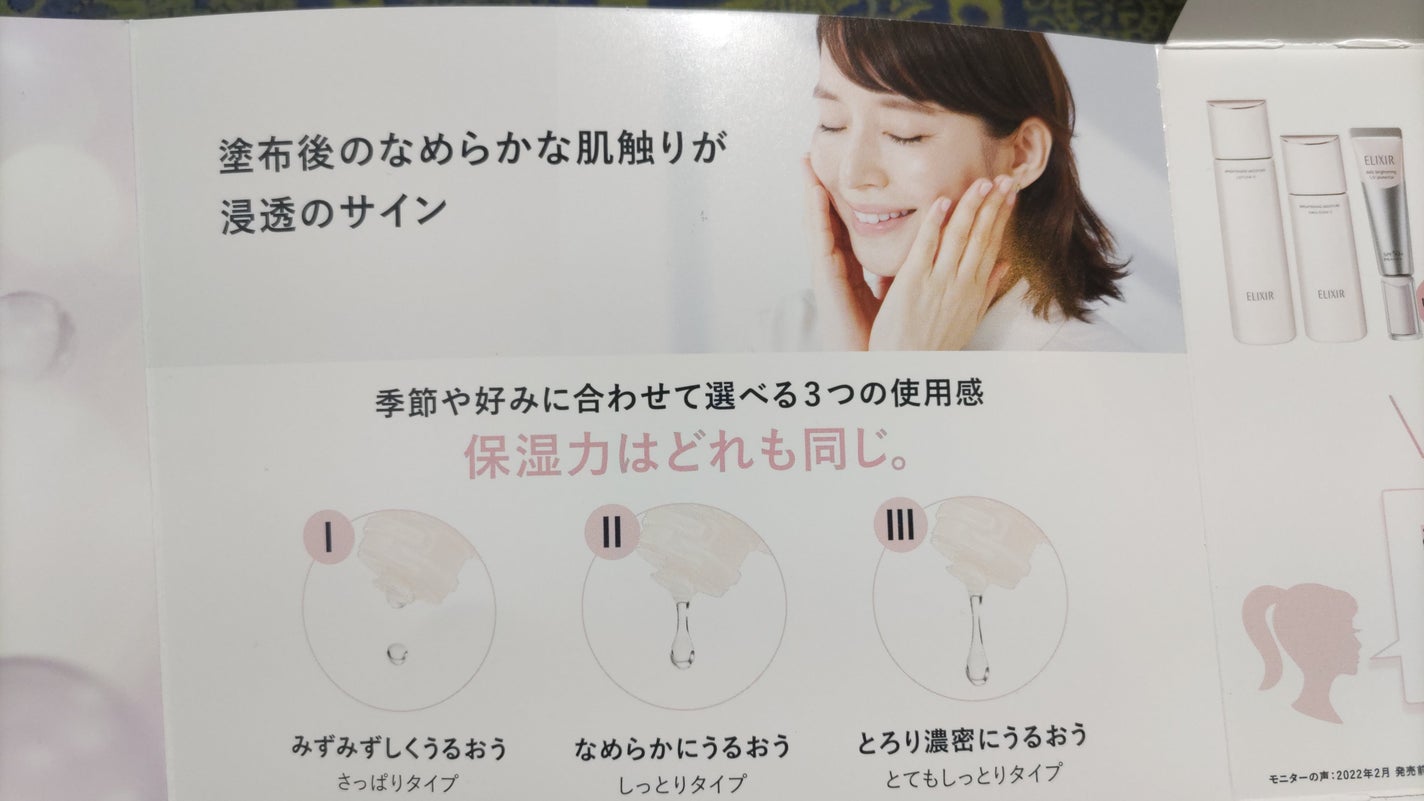 ブライトニング ローション WT Ⅱ/エリクシール/化粧水を使ったクチコミ(6枚目)