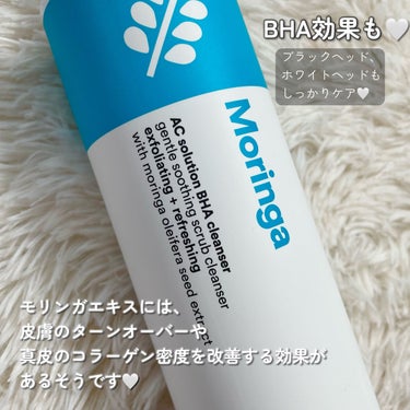 eNature Moringa AC Solution BHA Cleanserのクチコミ「モリンガ配合のクレンザーが発売🤩🌿

#eNature
#Moringa AC Solutio.....」（2枚目）