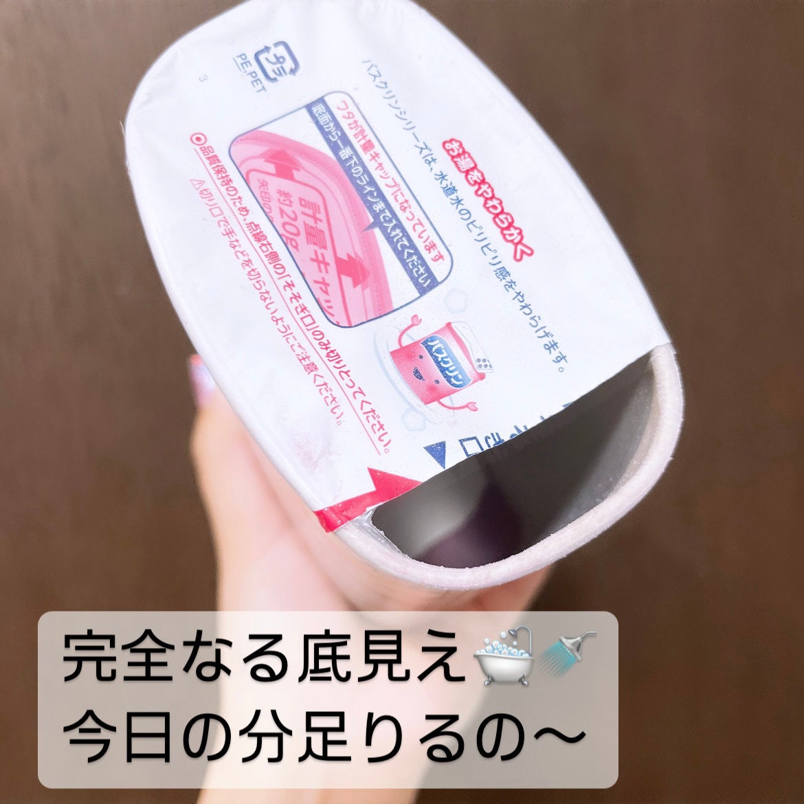 バスクリン モモの香り/バスクリン/無機塩系入浴剤を使ったクチコミ(2枚目)