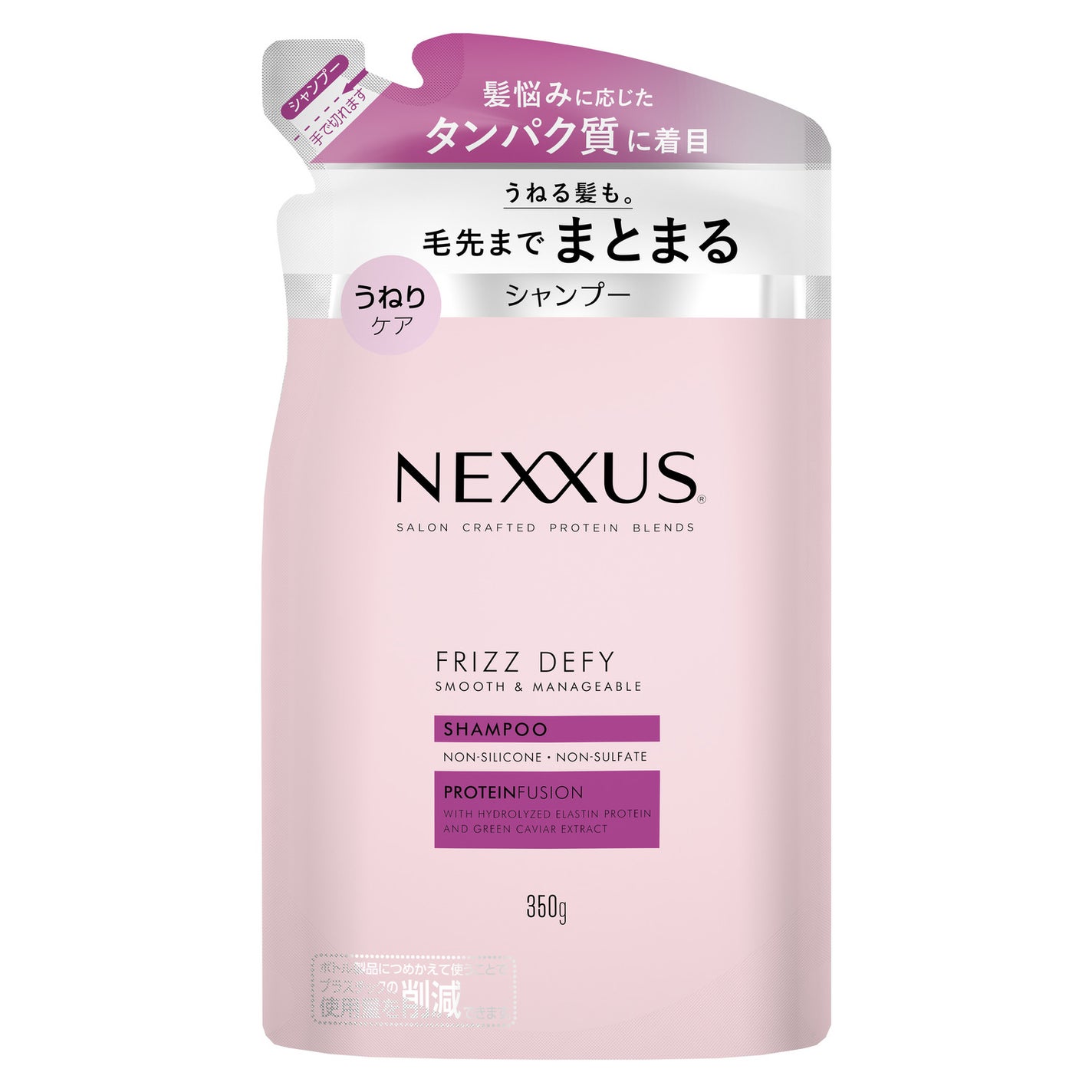 ネクサス スムースアンドマネージャブル シャンプー ネクサス スムースアンドマネージャブル シャンプー