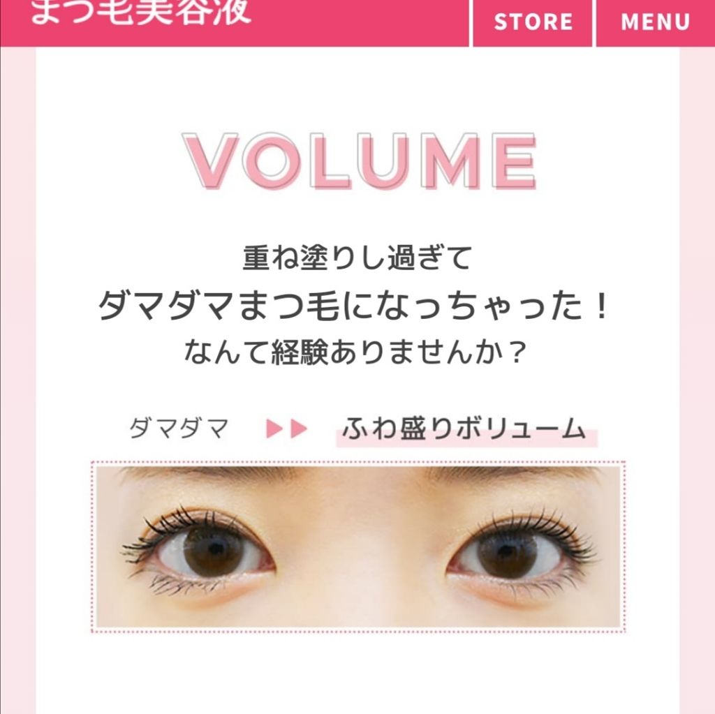 スカルプD ボーテ ピュアフリーボリュームマスカラ/アンファー(スカルプD)/マスカラを使ったクチコミ(2枚目)