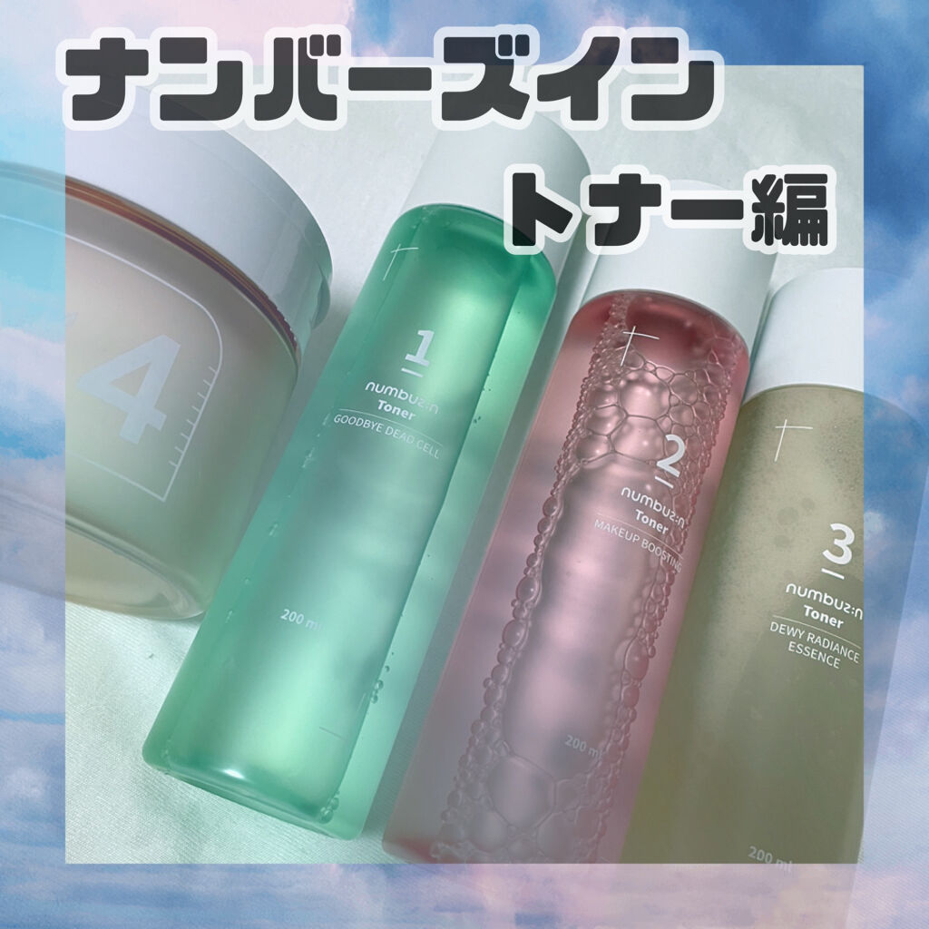 1番 角質すっかりケアトナー/numbuzin/化粧水を使ったクチコミ（1枚目）