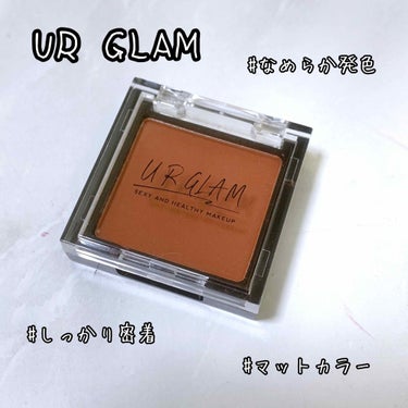 UR GLAM　POWDER EYESHADOW/U R GLAM/シングルアイシャドウを使ったクチコミ（1枚目）