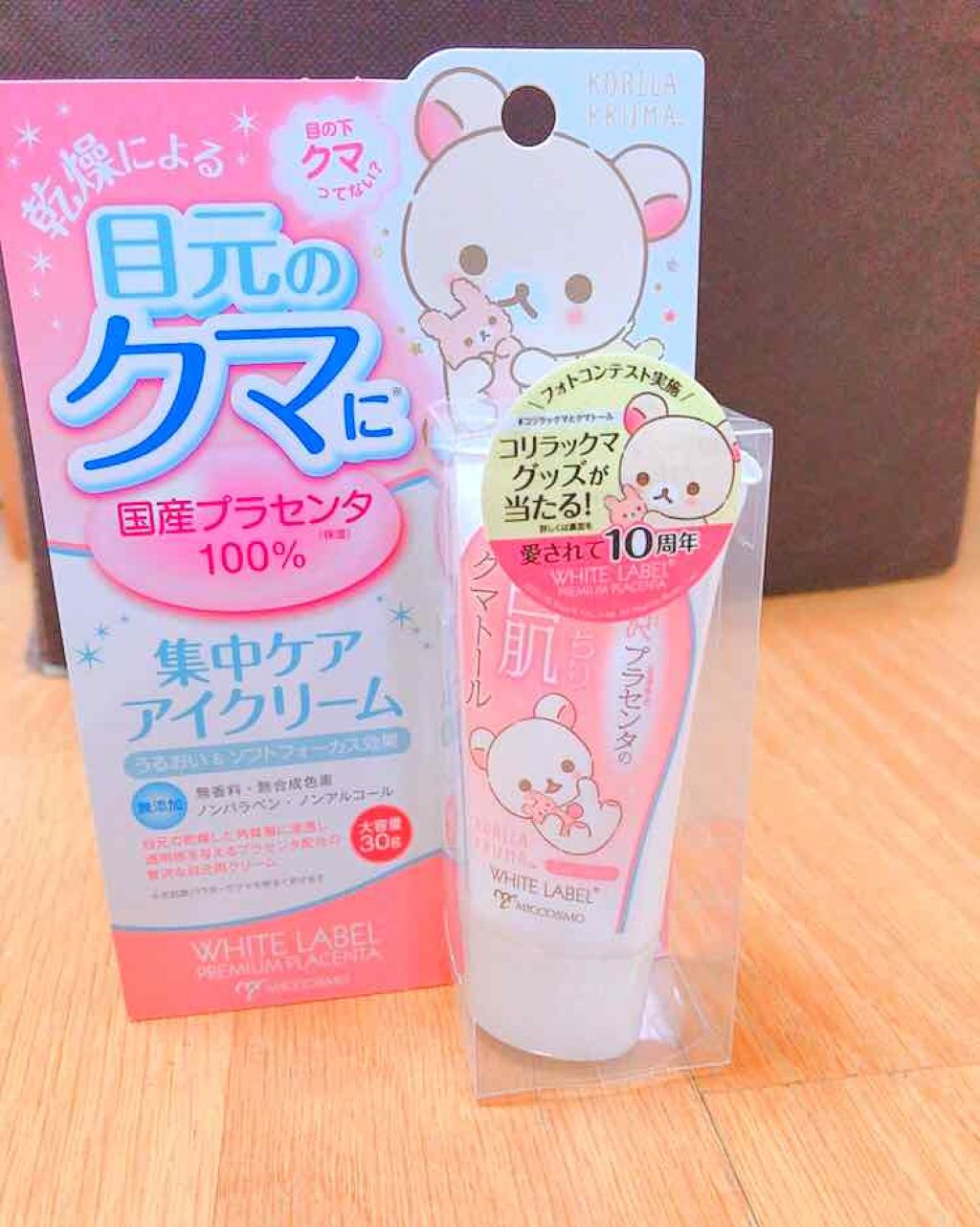 贅沢プラセンタのもっちり白肌クマトール/ホワイトラベル/アイケア・アイクリームを使ったクチコミ(1枚目)