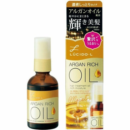 オイルトリートメント #EXヘアオイル リッチモイスチャー/ルシードエル/ヘアオイルを使ったクチコミ(1枚目)