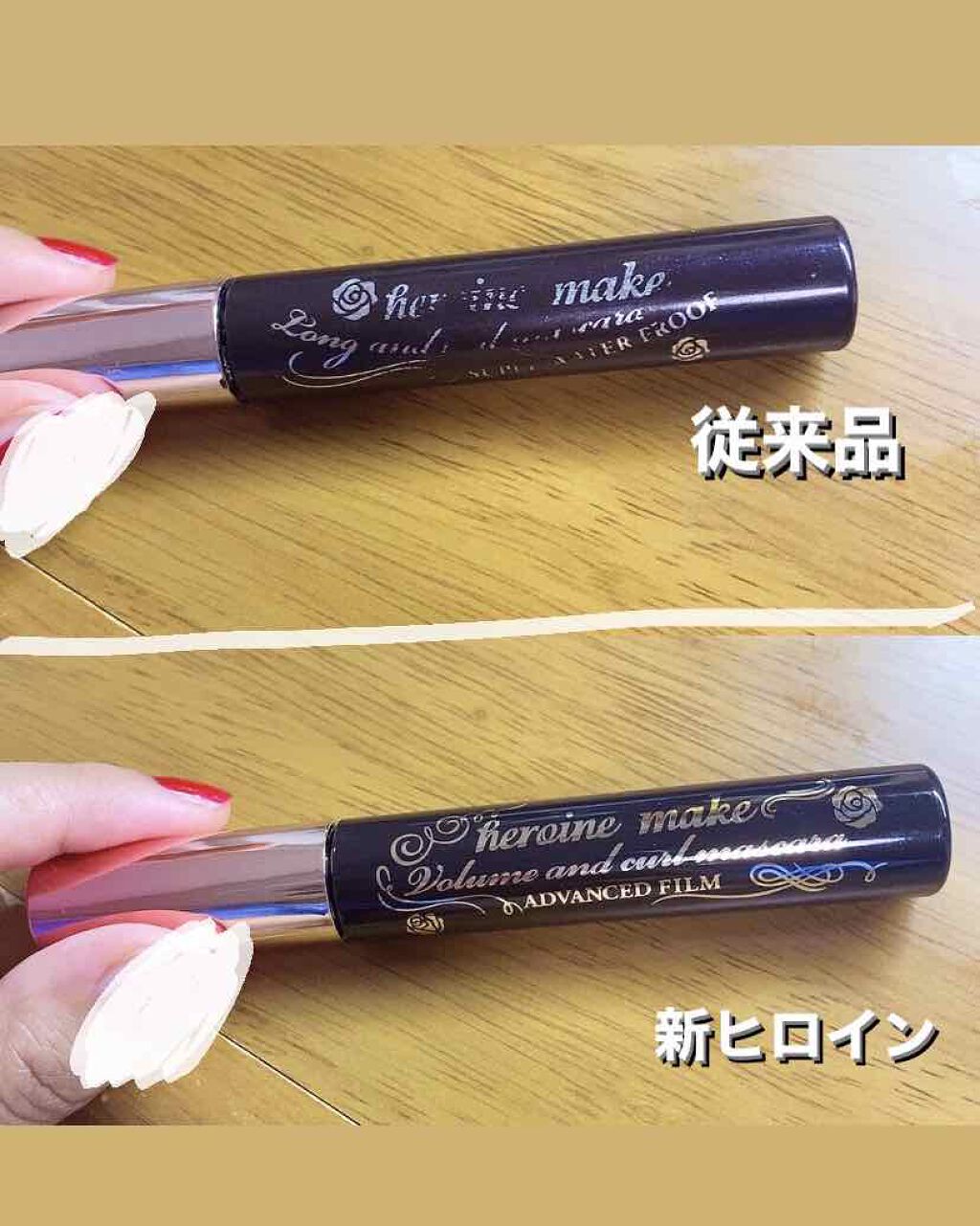 ボリューム&カールマスカラ アドバンストフィルム/ヒロインメイク/マスカラを使ったクチコミ(2枚目)