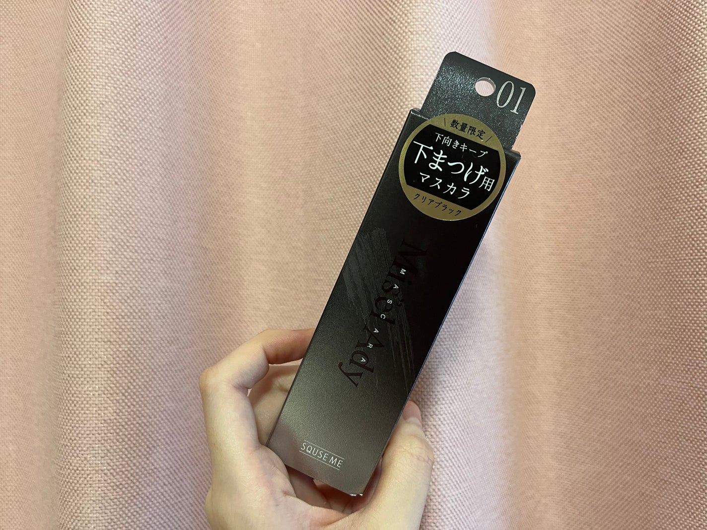 ミゼルエディ アンダーキープマスカラ/ミゼルエディ/マスカラを使ったクチコミ(1枚目)