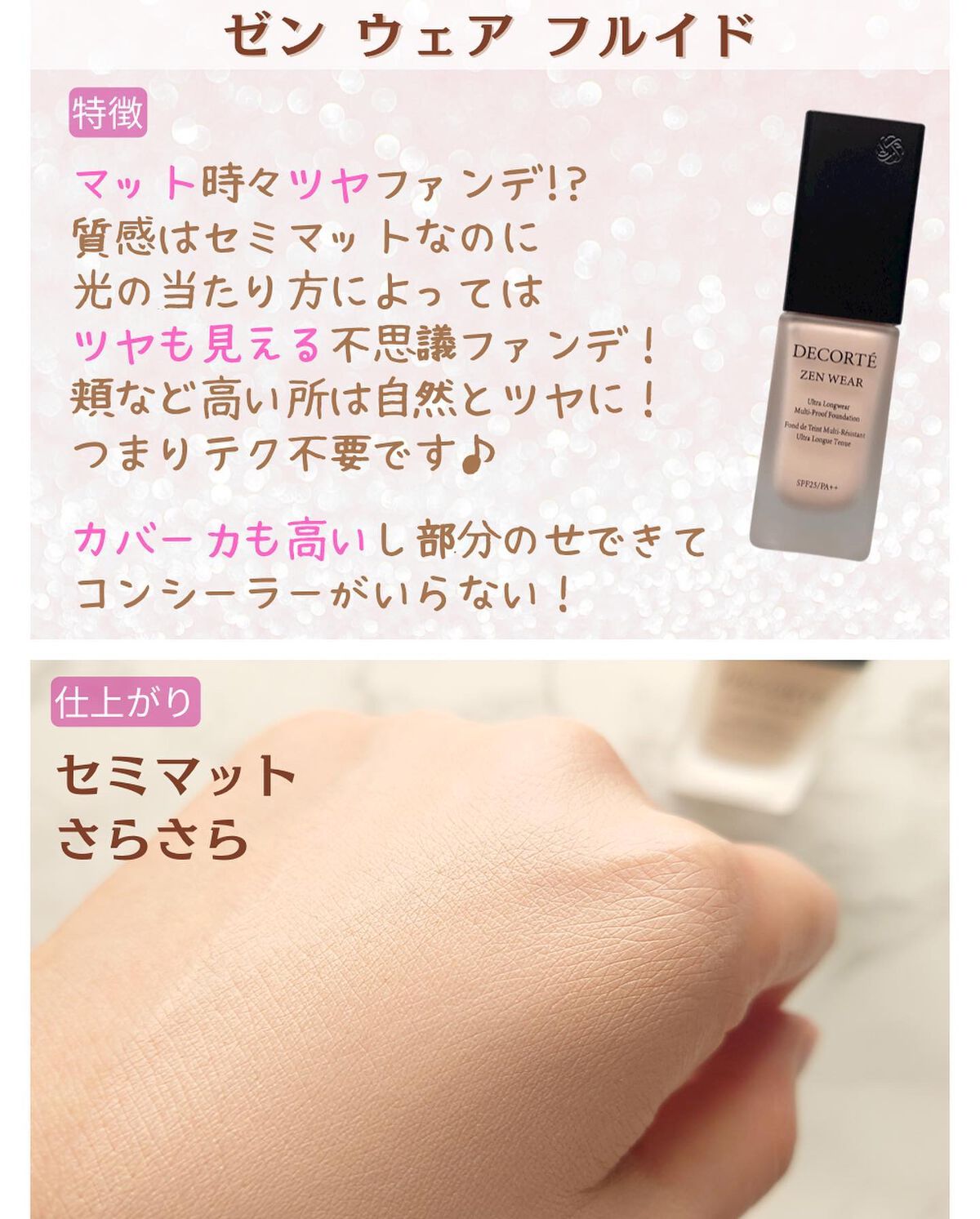 ダブル ウェア ステイ イン プレイス メークアップ /ESTEE LAUDER/リキッドファンデーションを使ったクチコミ(4枚目)
