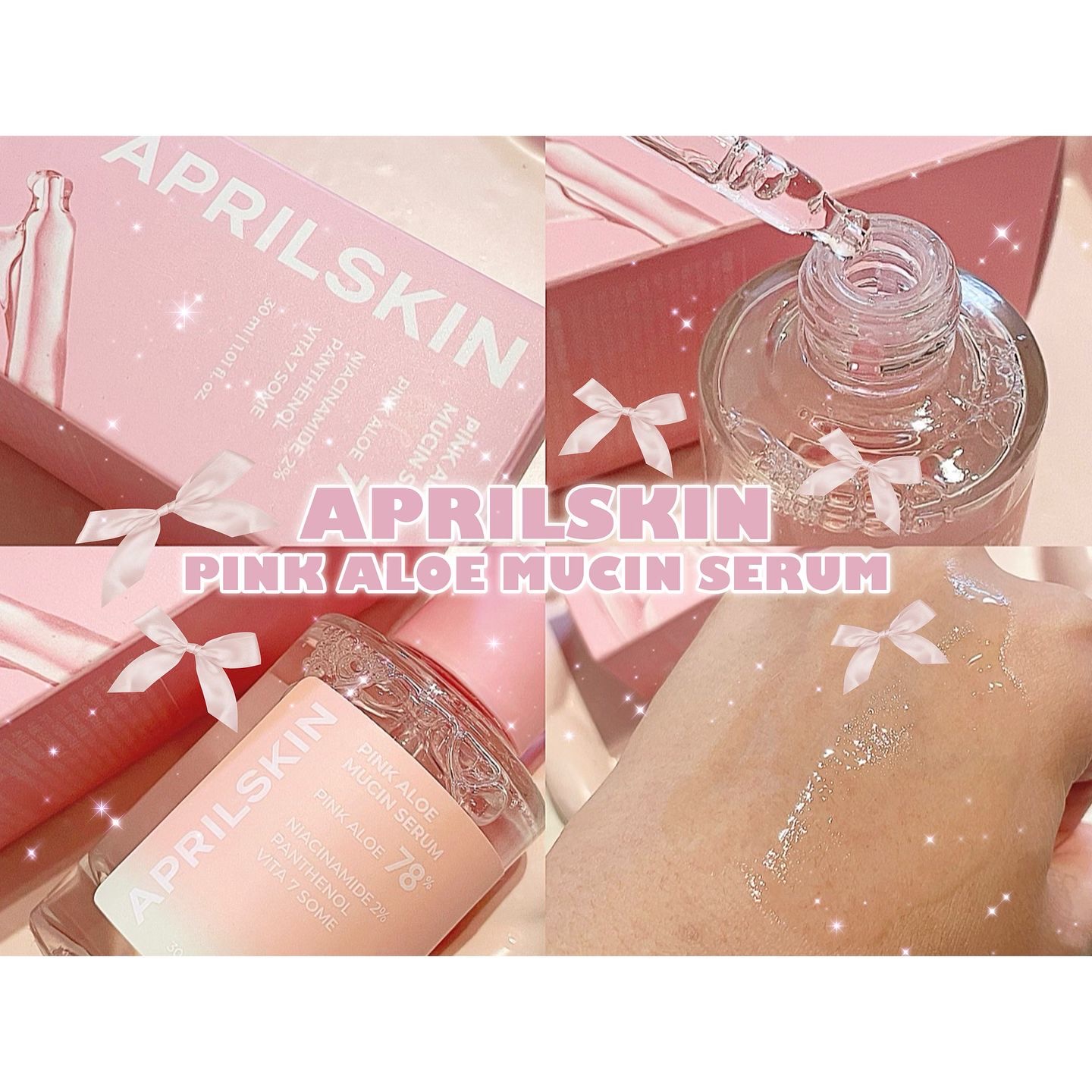 ピンクアロエムチンセラム/APRILSKIN/美容液を使ったクチコミ（1枚目）