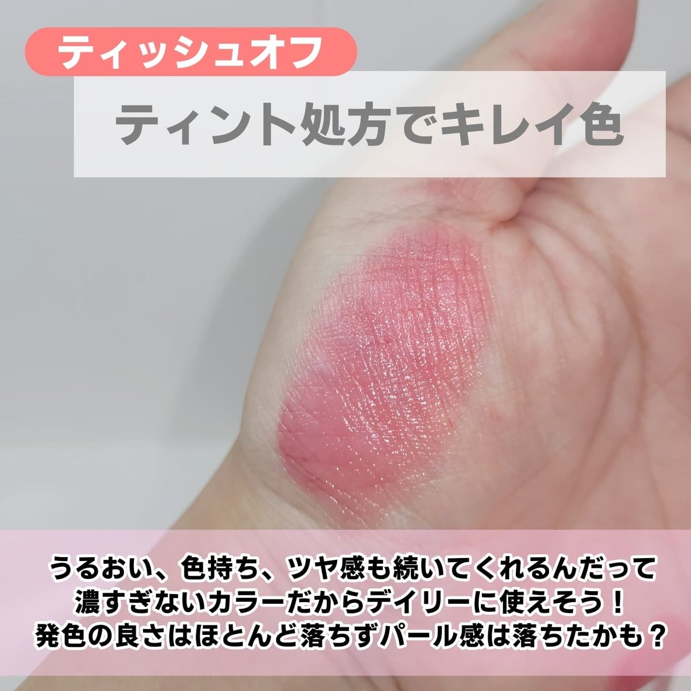 オペラ グロウリップティント/OPERA/リップティントを使ったクチコミ(6枚目)