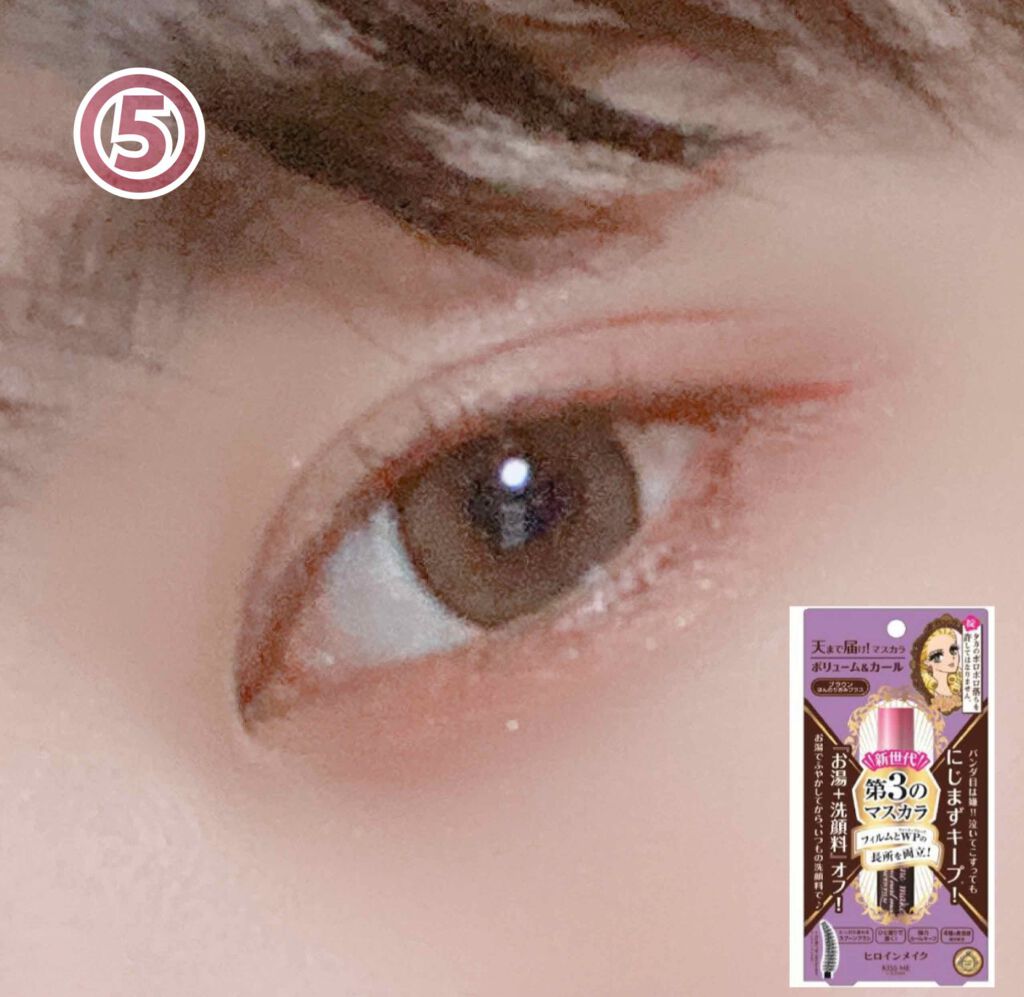 ボリューム&カールマスカラ アドバンストフィルム/ヒロインメイク/マスカラを使ったクチコミ(3枚目)