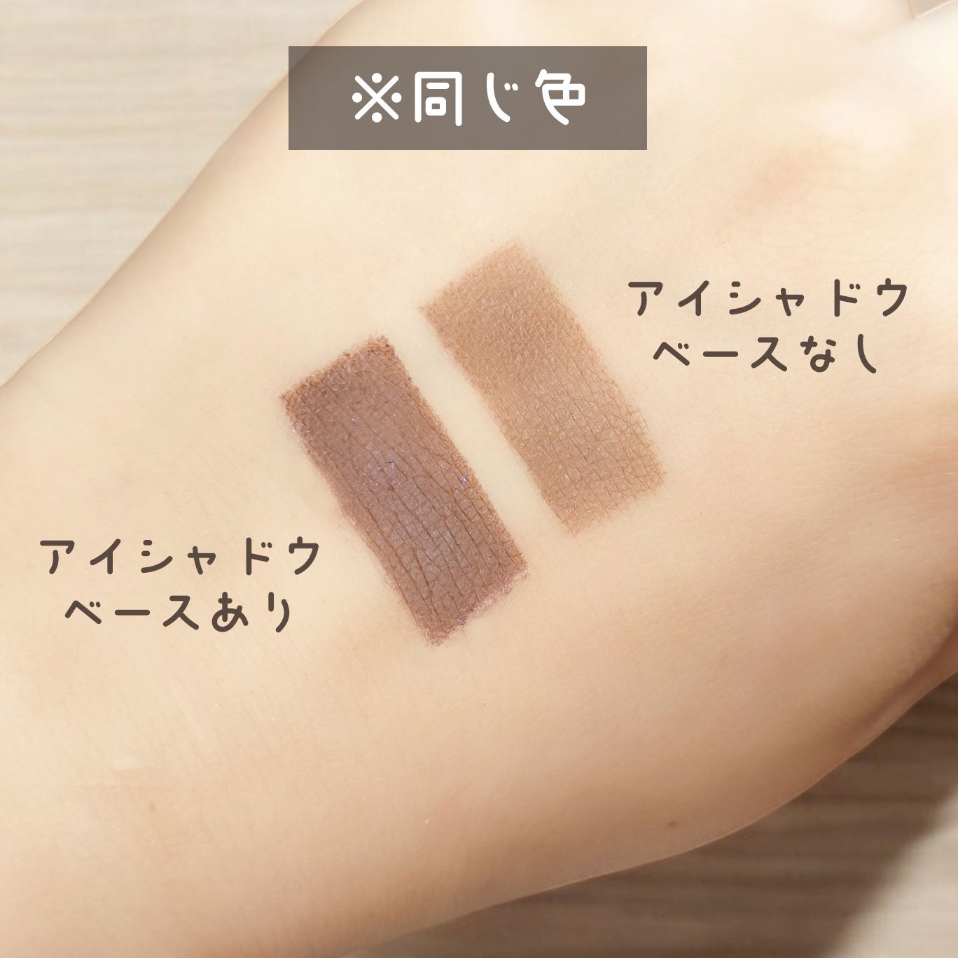 アイシャドウベース/キャンメイク/アイシャドウベースを使ったクチコミ(2枚目)