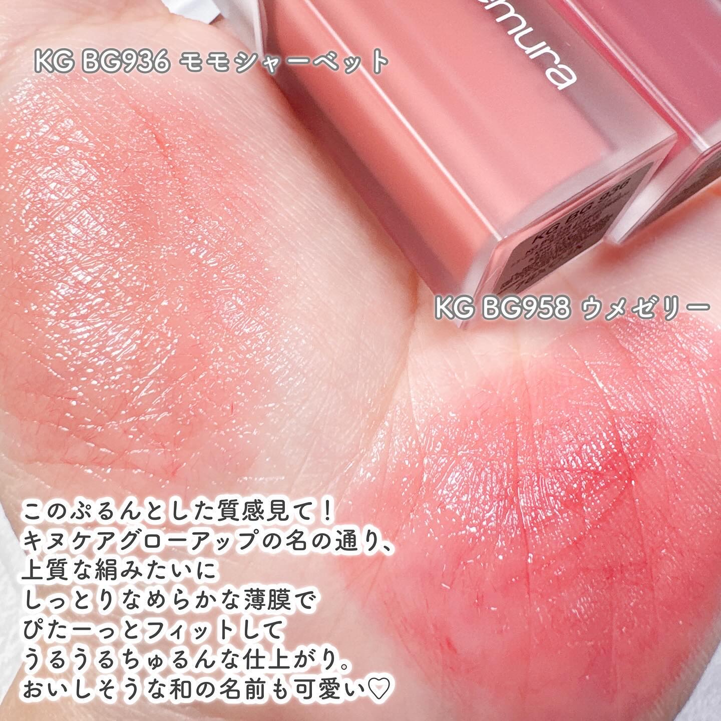 キヌケアグローアップ/shu uemura/口紅を使ったクチコミ（3枚目）