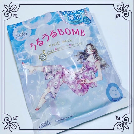 うるうるBOMBマスク/クリアターン/シートマスク・パックを使ったクチコミ(1枚目)