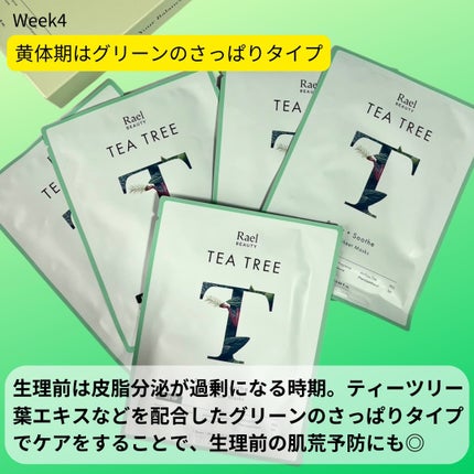 みな美 on LIPS 「メガ割り!まだ間に合う✨生理周期に合わせてスキンケア提案!ホル..」(6枚目)