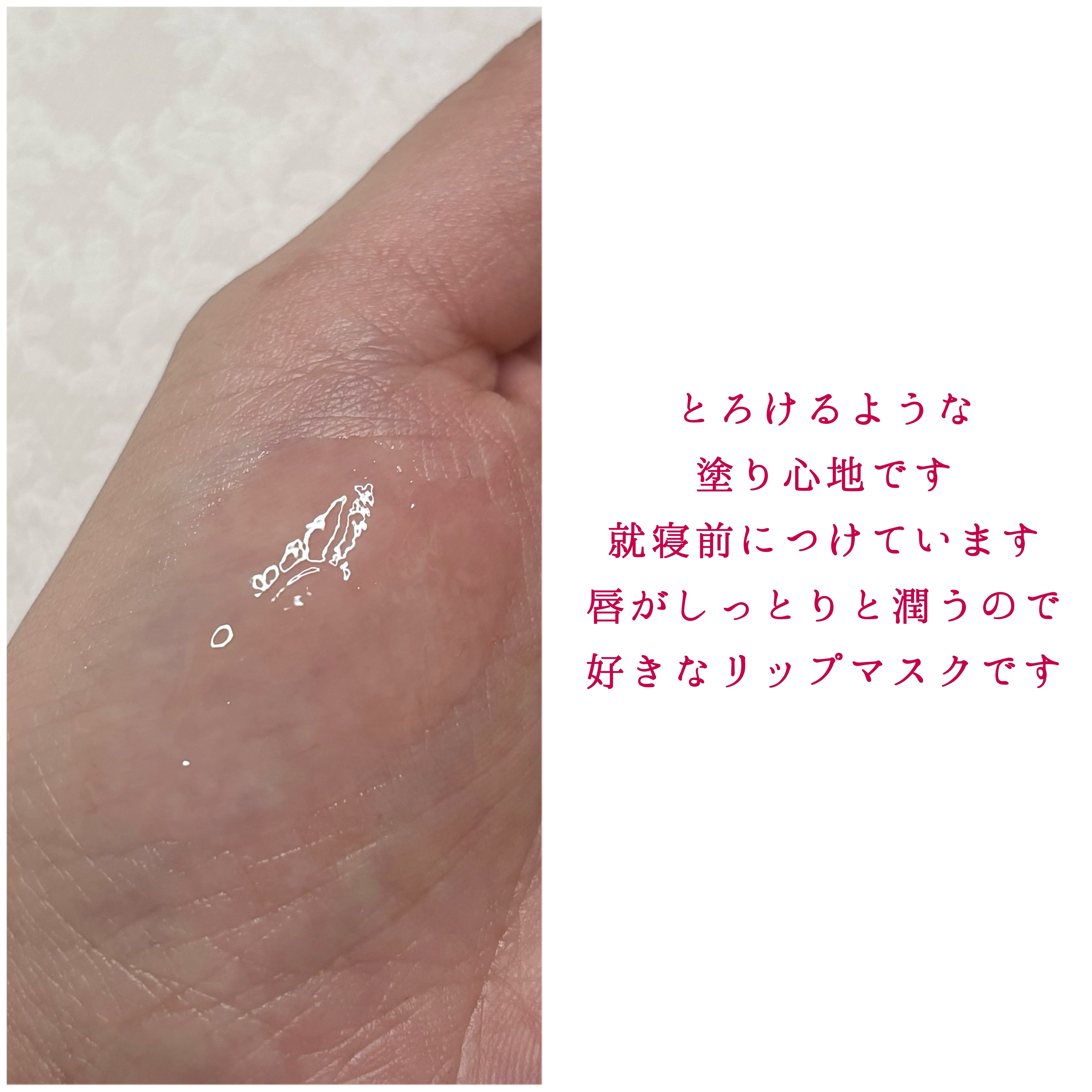 ベアーシャインリップマスク/mude/リップマスクを使ったクチコミ（3枚目）