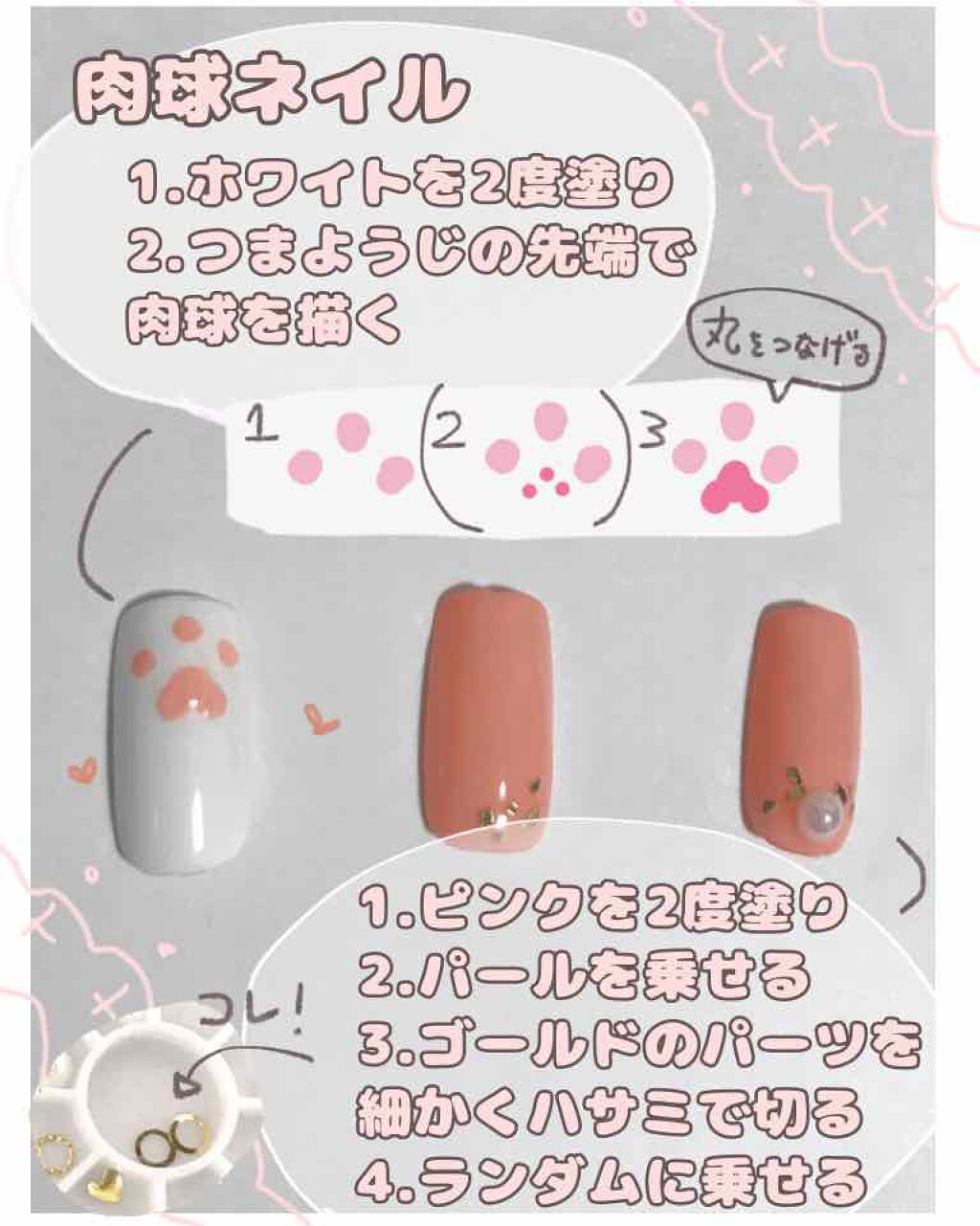 キキララ ネイル/DAISO/マニキュアを使ったクチコミ(2枚目)