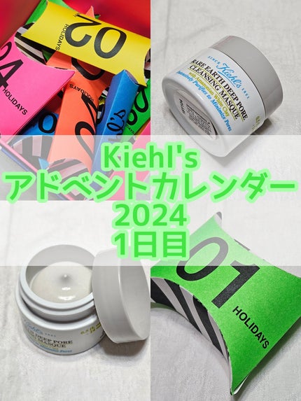 キールズ レアアース マスク/Kiehl's/洗い流すパック・マスクを使ったクチコミ(1枚目)