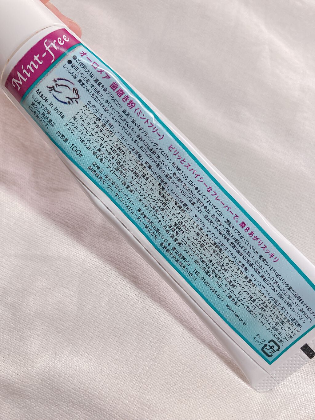 歯磨き粉/auromère（オーロメア）/歯磨き粉を使ったクチコミ（2枚目）