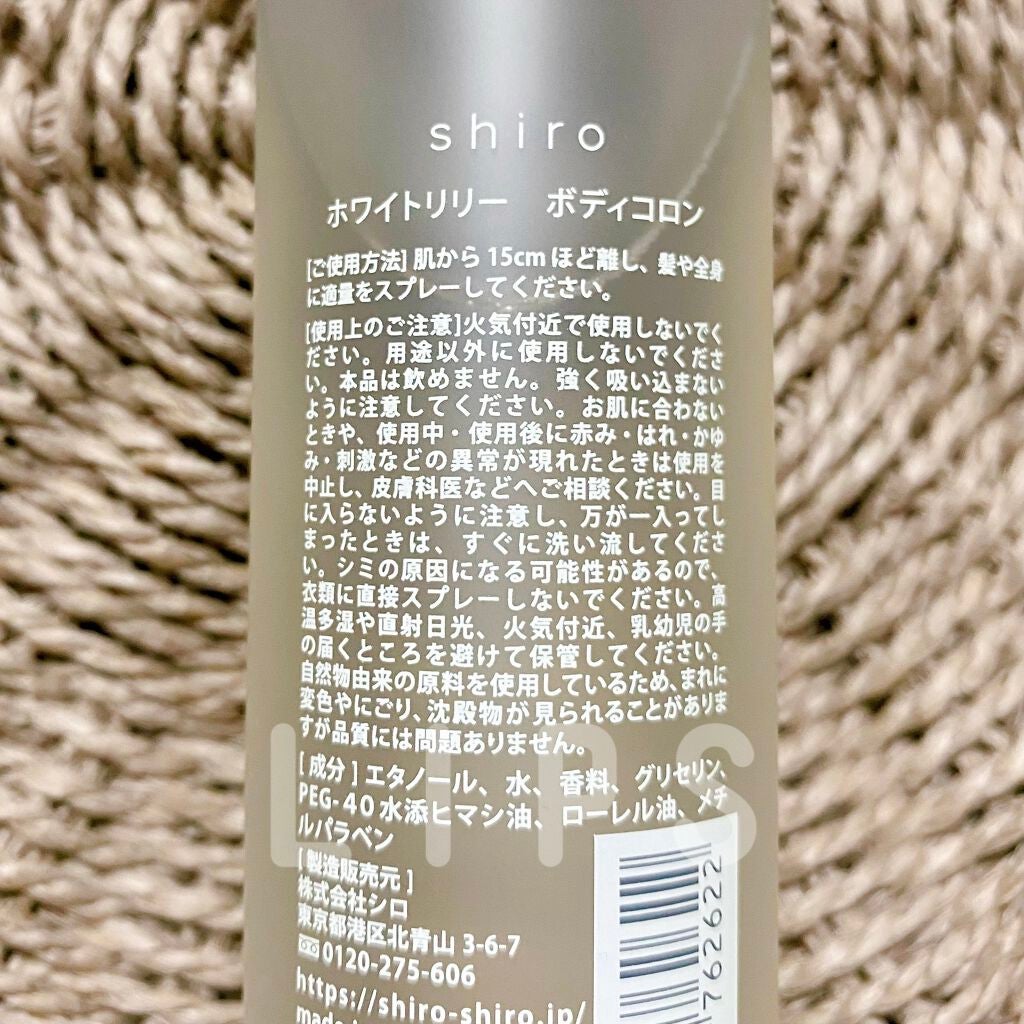 ホワイトリリー ボディコロン/SHIRO/香水(その他)を使ったクチコミ(2枚目)