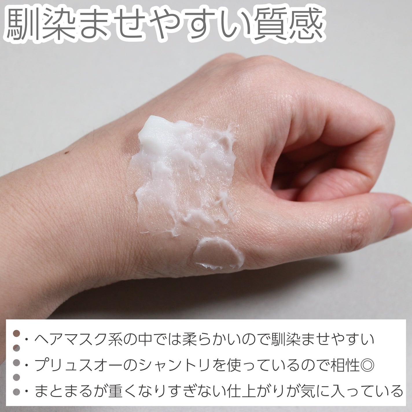 プリュスオー メロウリュクスマスク ジャータイプ/plus eau/ヘアマスク・ヘアパックを使ったクチコミ(5枚目)