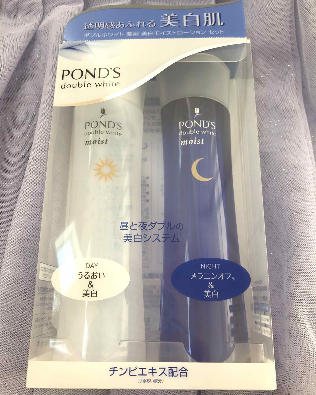 ダブルホワイト 薬用美白モイストローション(セット)/POND'S/スキンケアキットを使ったクチコミ（2枚目）