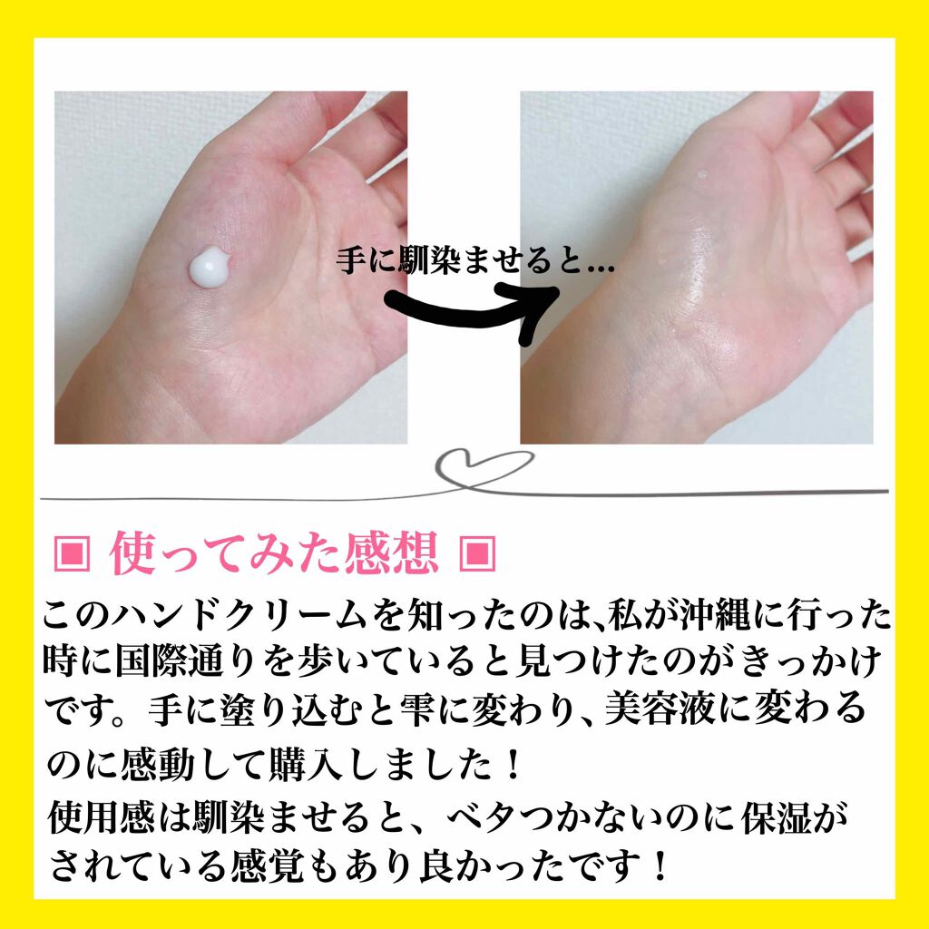 SuiRichAroma エッセンスハンドクリーム/SuiSavon/ハンドクリームを使ったクチコミ（3枚目）