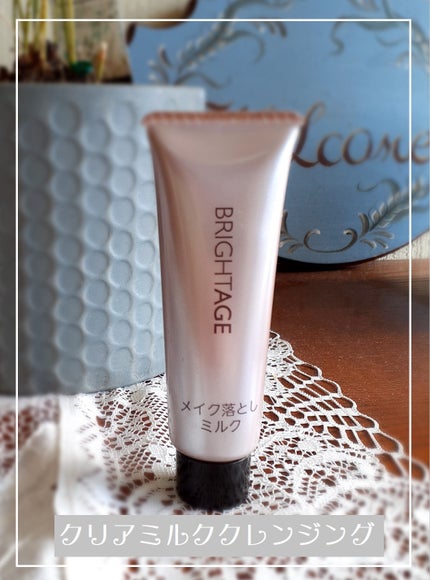 トラベルセット/BRIGHTAGE/トライアルキットを使ったクチコミ(5枚目)